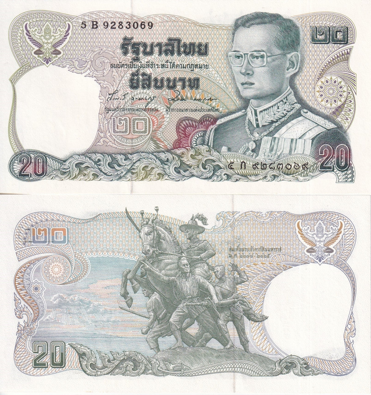 Thailand 20 Baht ND 1981-85 P 88 Rare SIGN 57a AU-UNC