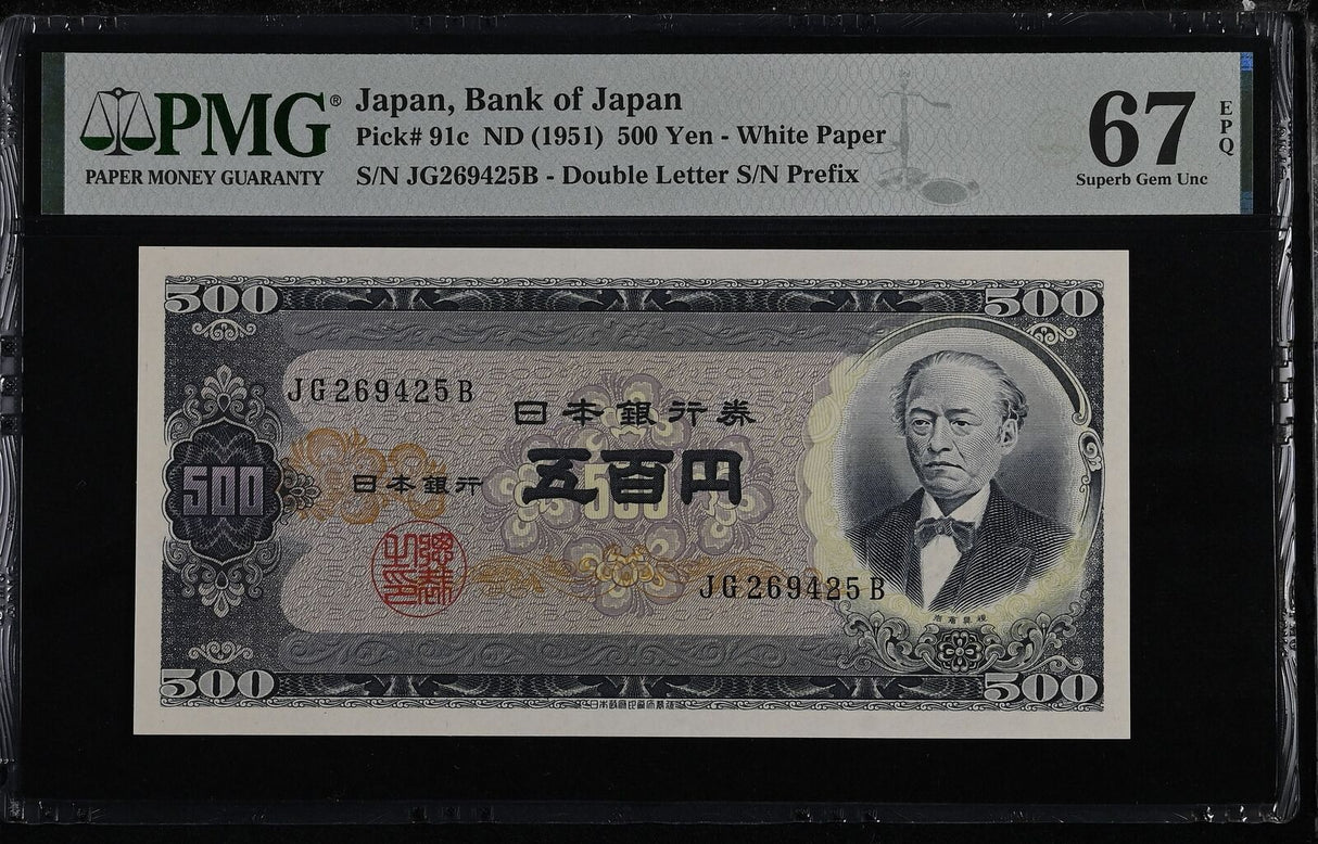 Japan 500 Yen ND 1951 P 91 c Superb Gem UNC PMG 67 EPQ