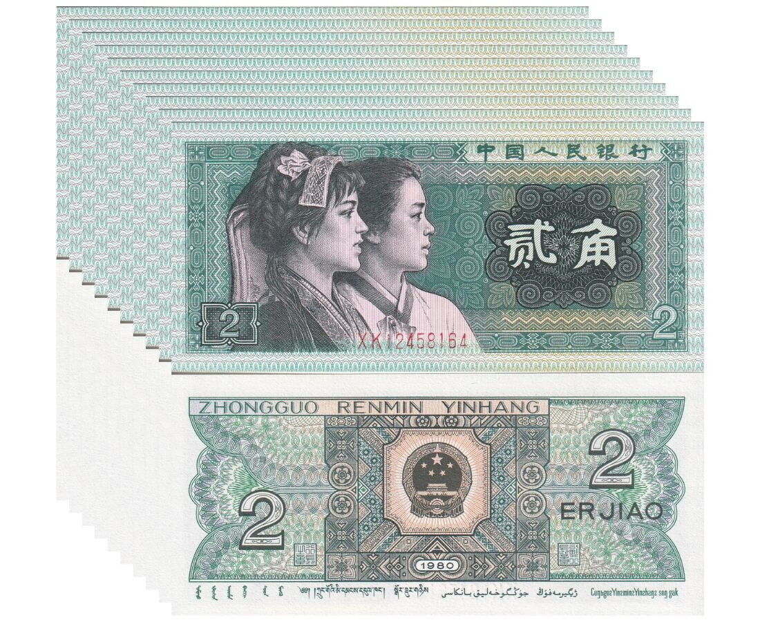 China 2 Jiao 1980 P 882 LOT 10 PCS