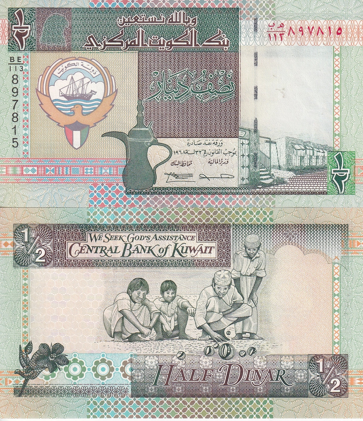 Kuwait 1/2 Dinar 1968/1994 P 24 f UNC