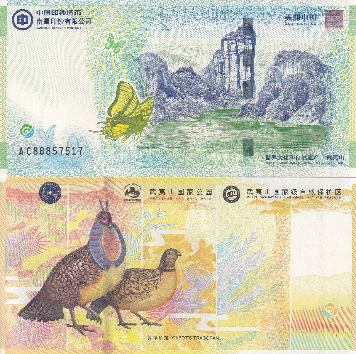 China Test Note Wuyishan National Park WUYI Anniversary UNC