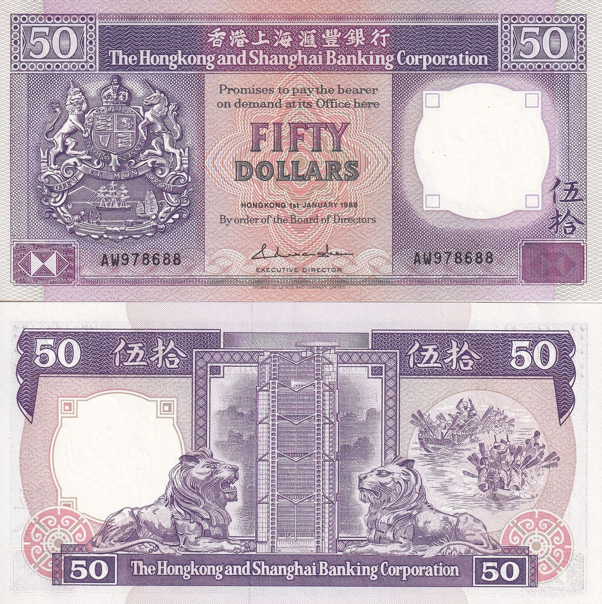 Hong Kong 50 Dollars 1988 P 193 b UNC