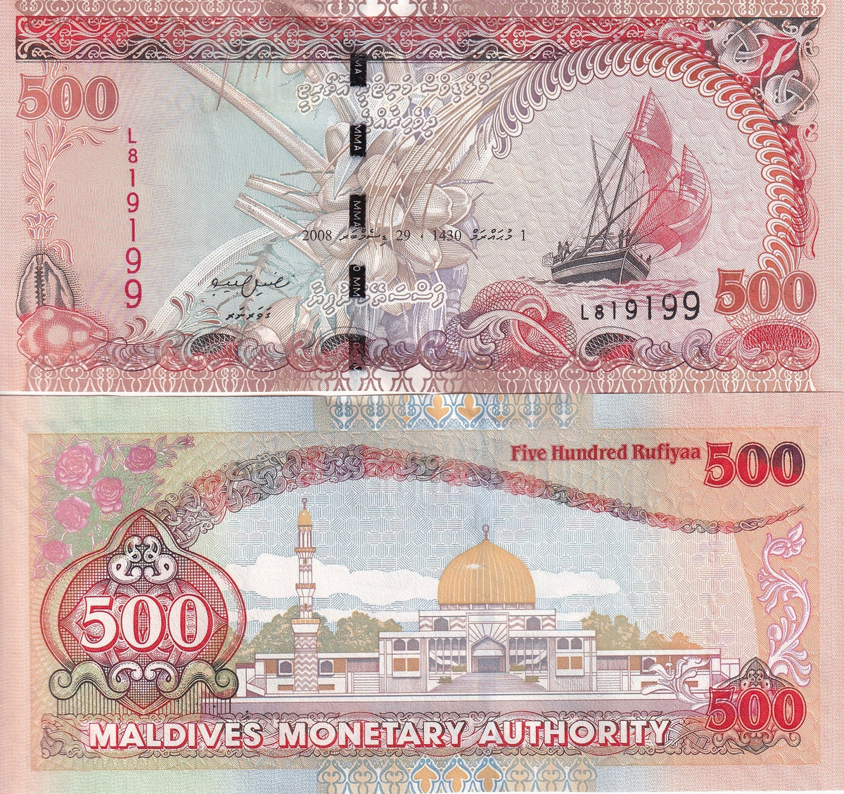 Maldives 500 Rufiyaa 2008 P 24 b UNC, Dhow, Grand Friday mosque
