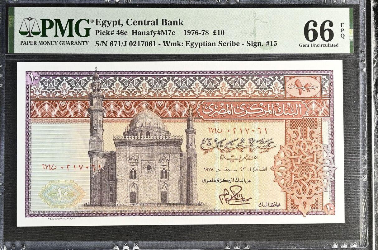 Egypt 10 Pounds 1978 P 46 c Gem UNC PMG 66 EPQ