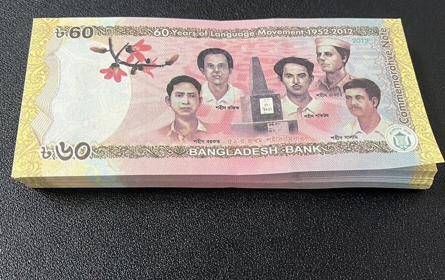 Bangladesh 60 Taka 2012 P 61 Commemorative UNC LOT 25 Pcs 1/4 BUNDLE