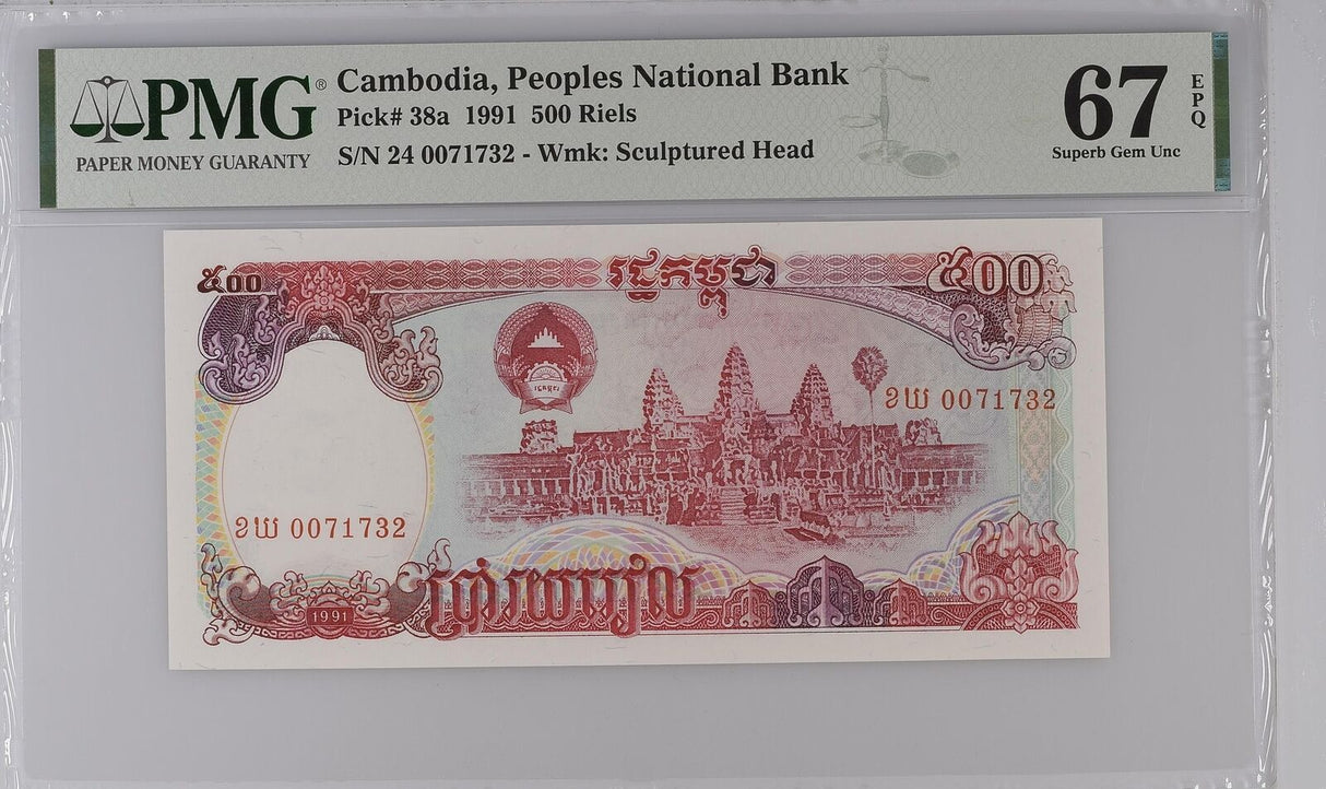 Cambodia 500 Riels 1991 P 38 a Superb Gem UNC PMG 67 EPQ