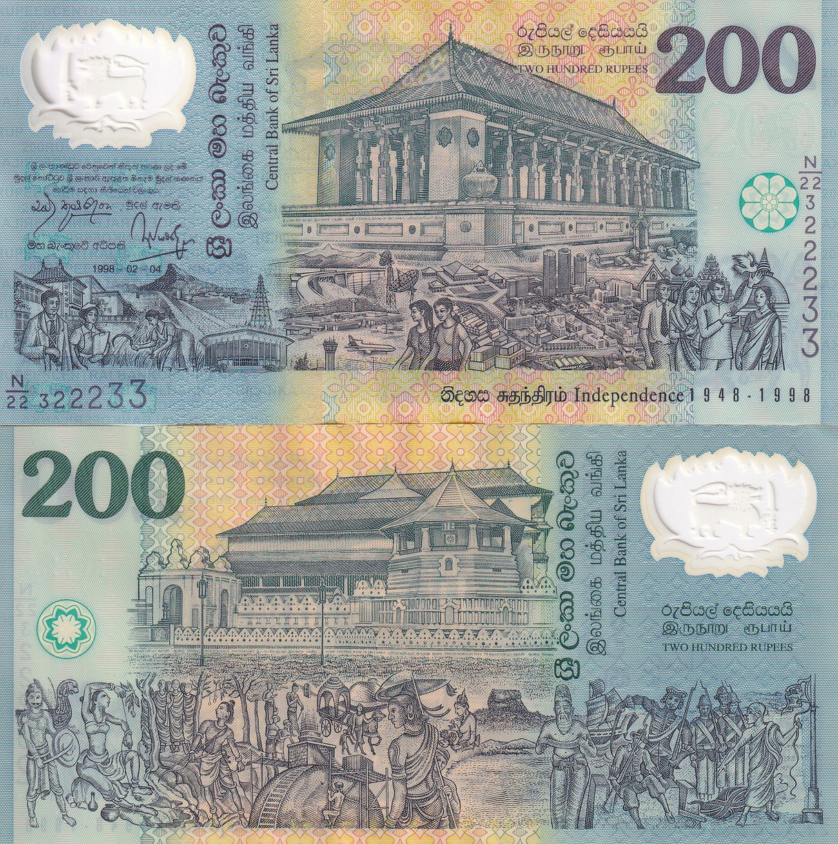 Sri Lanka 200 Rupees 1998 P 114 b Black Serial Polymer UNC