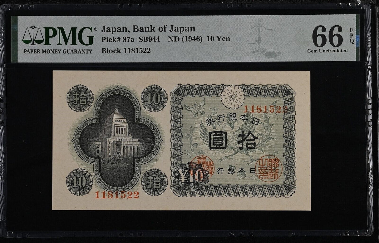Japan 10 Yen ND 1946 P 87 a Gem UNC PMG 66 EPQ