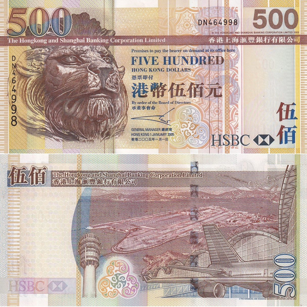 Hong Kong 500 Dollars 2005 P 210 b HSBC UNC