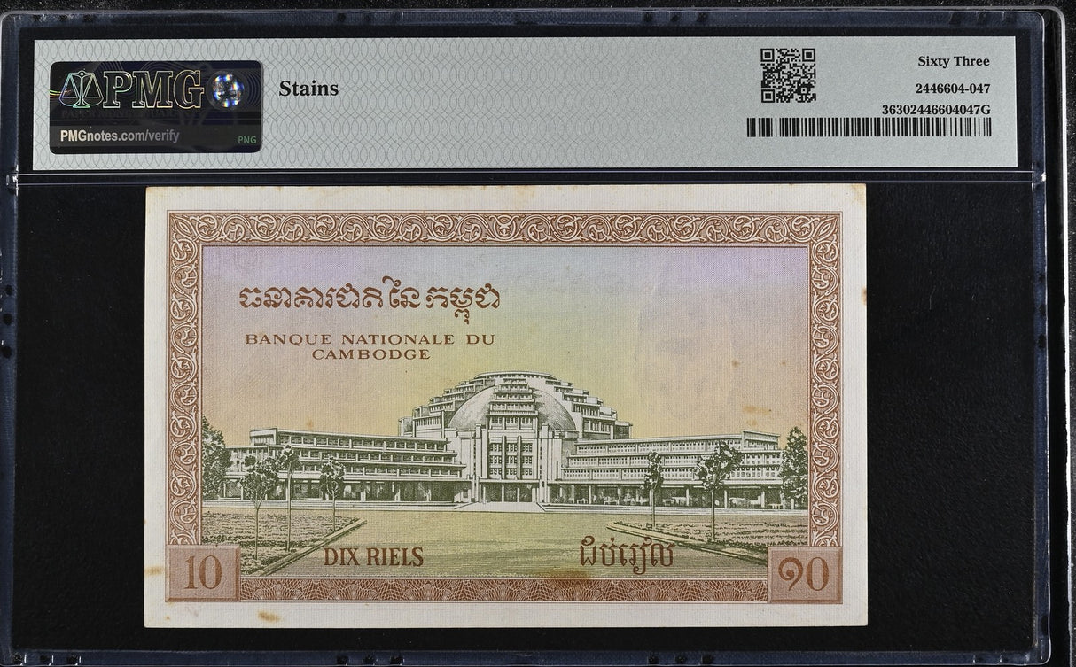 Cambodia 10 Riels ND 1955 P 3 Choice UNC PMG 63 STAINS