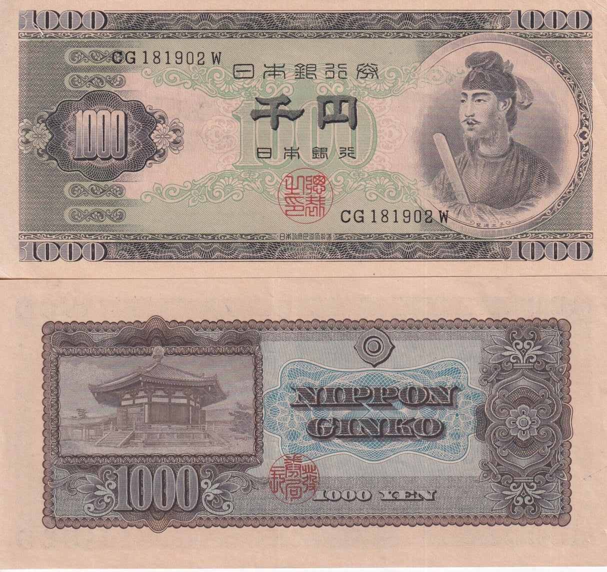 Japan 1000 Yen ND 1950 P 92 b XF/AU