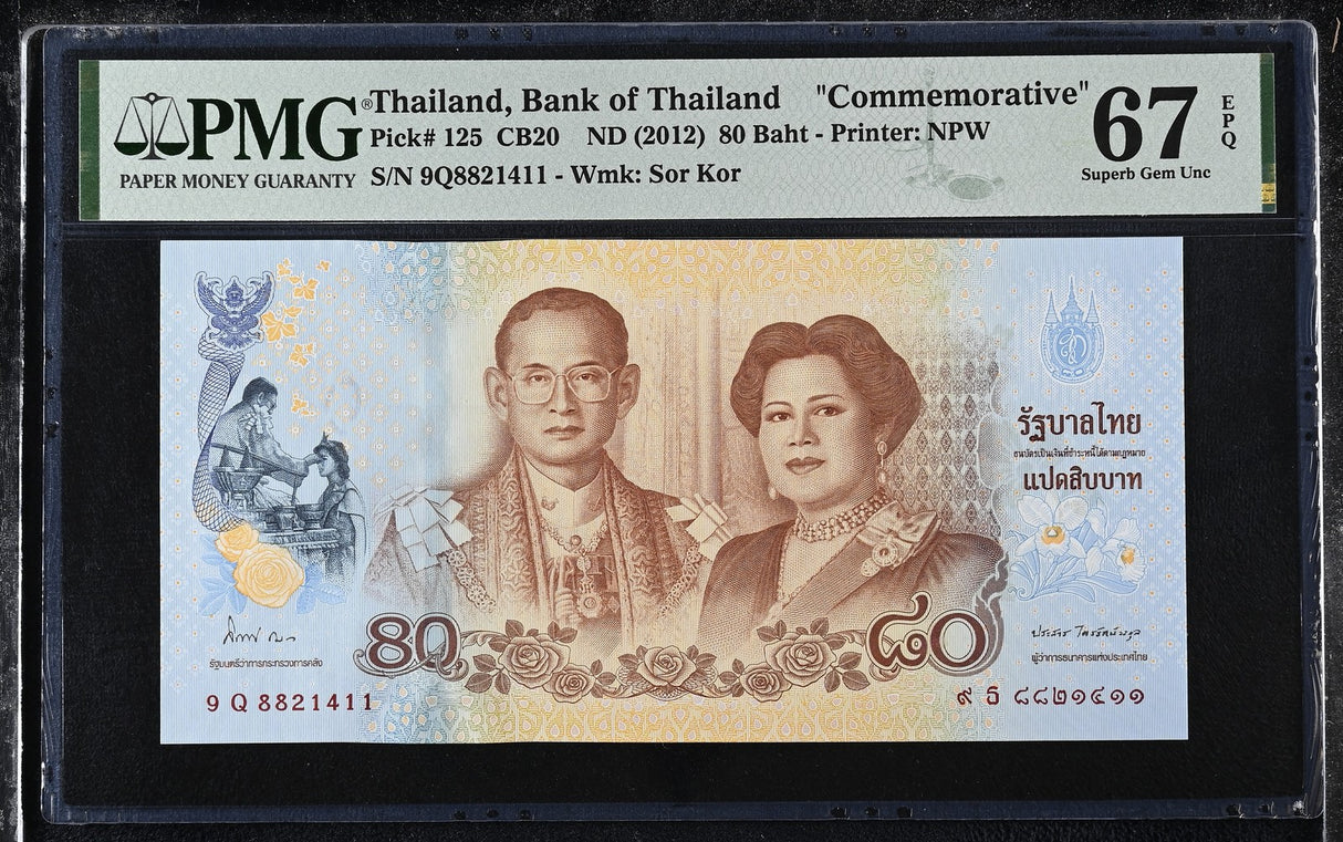 Thailand 80 Baht ND 2012 Commemorative P 125 SUPERB GEM UNC PMG 67 EPQ