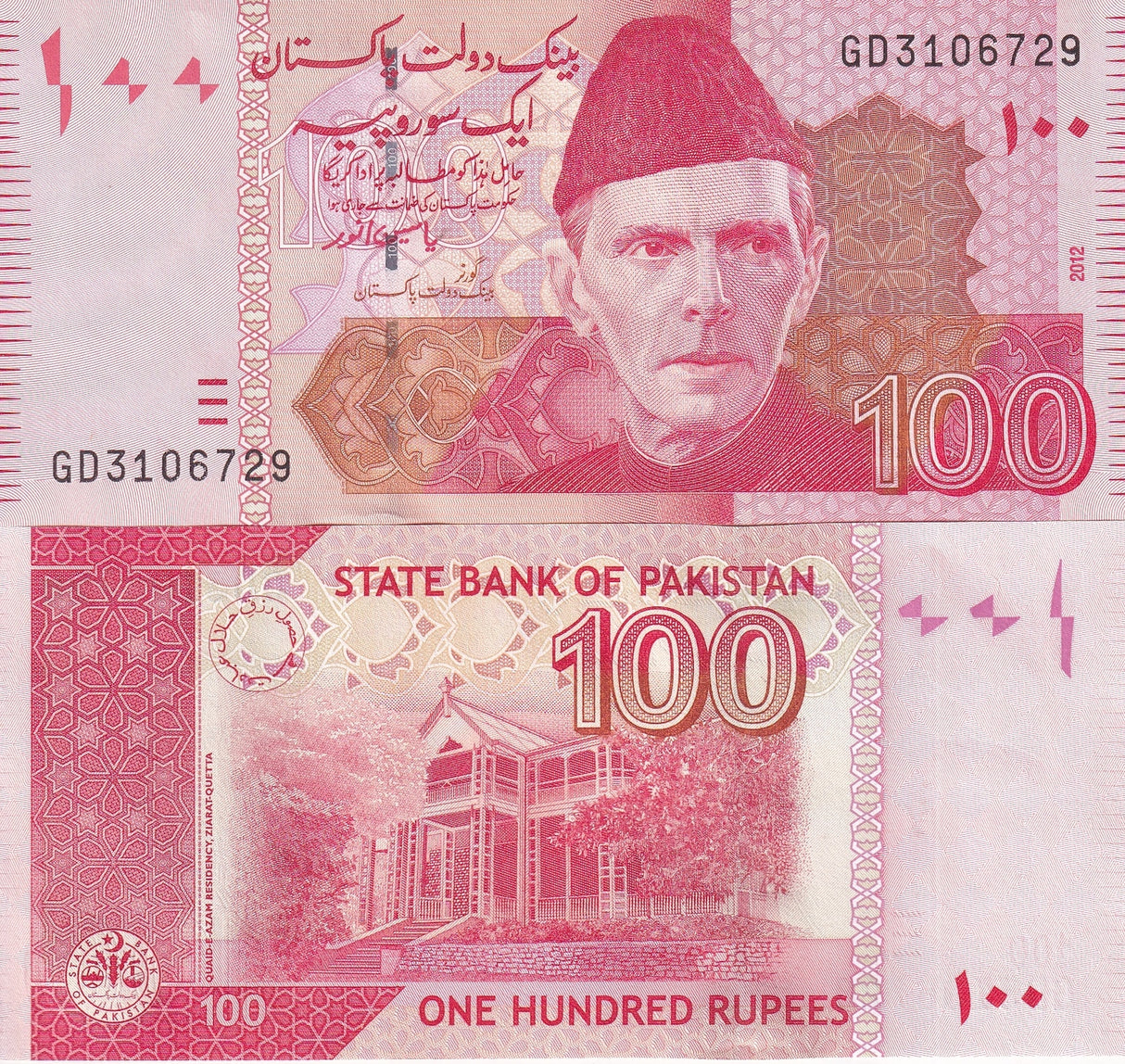 Pakistan 100 Rupees 2012 P 48 g UNC