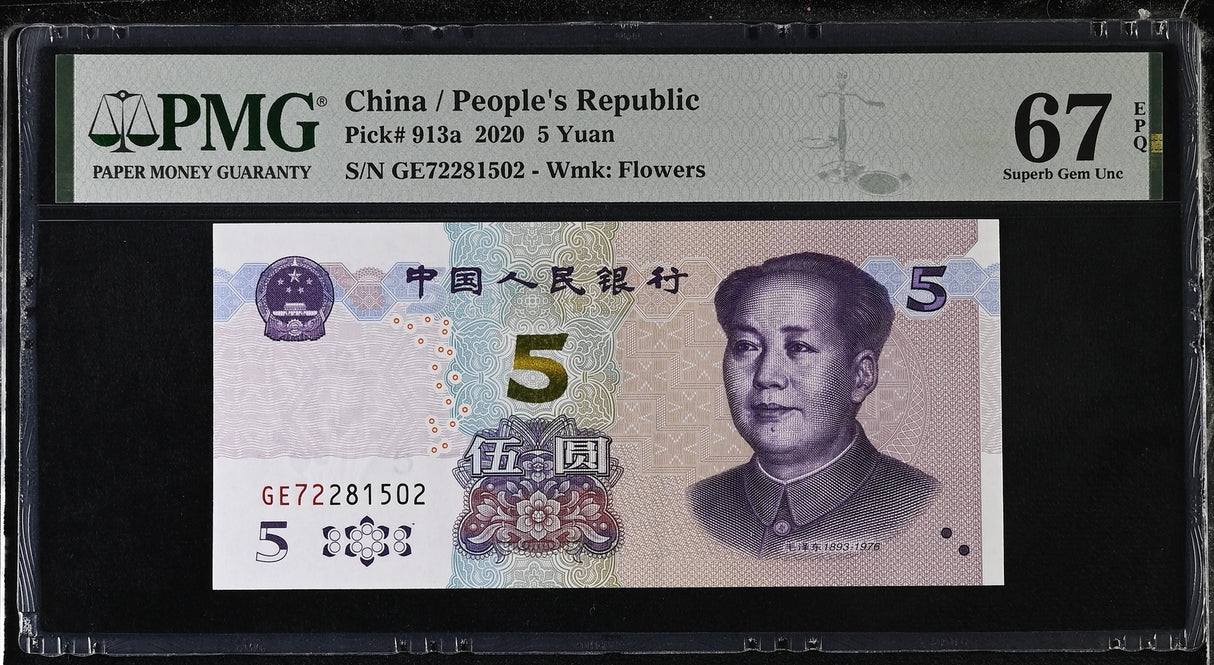 China 5 Yuan 2020 P 913 a Superb Gem UNC PMG 67 EPQ