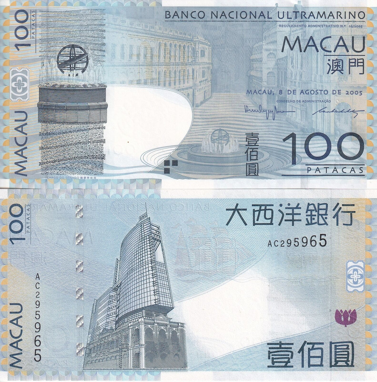 Macau 100 Patacas 2005 P 82 a BNU UNC