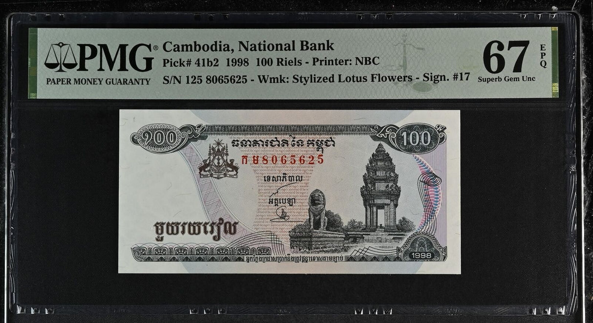Cambodia 100 Riels 1998 P 41 b2 Superb Gem UNC PMG 67 EPQ TOP POP