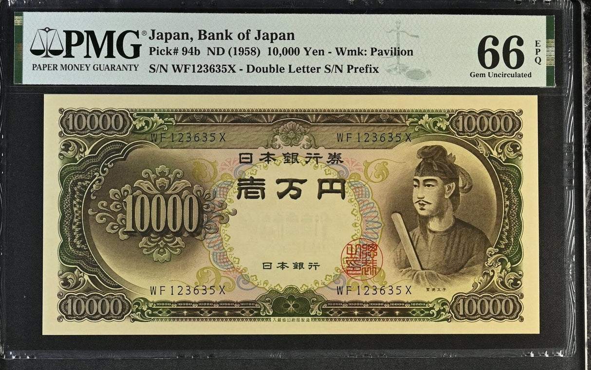 Japan 10000 Yen ND 1958 P 94 b Gem UNC PMG 66 EPQ