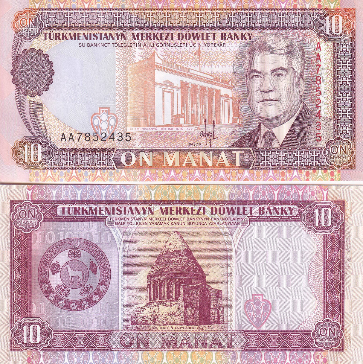 Turkmenistan 10 Manat 1993 P 3 a UNC