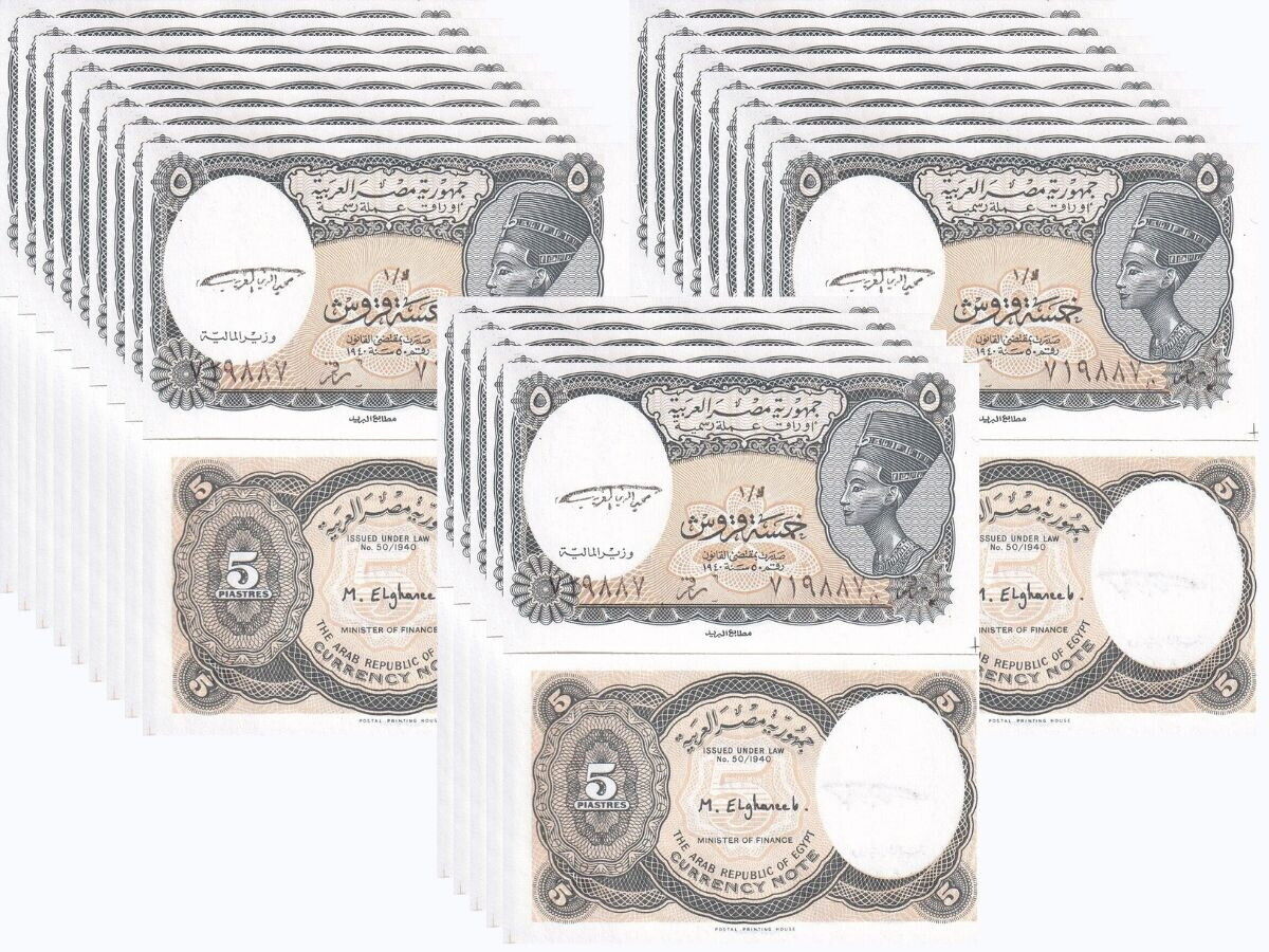 Egypt 5 Piastres 1940 ND 1997-1998 P 185 UNC LOT 25 PCS
