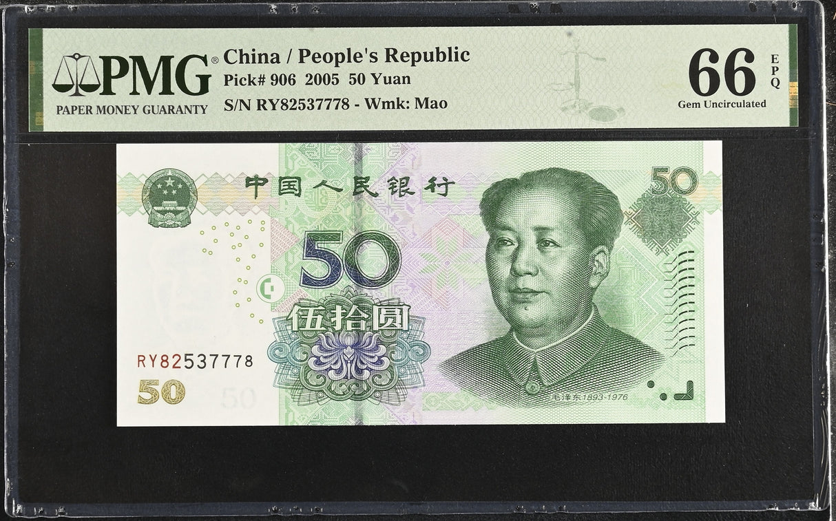 China 50 Yuan 2005 P 906 Gem UNC PMG 66 EPQ