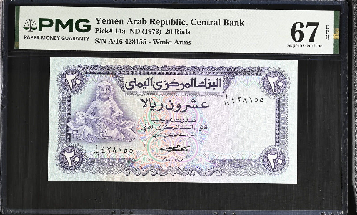 Yemen 20 Rials ND 1973 P 14 a Superb Gem UNC PMG 67 EPQ