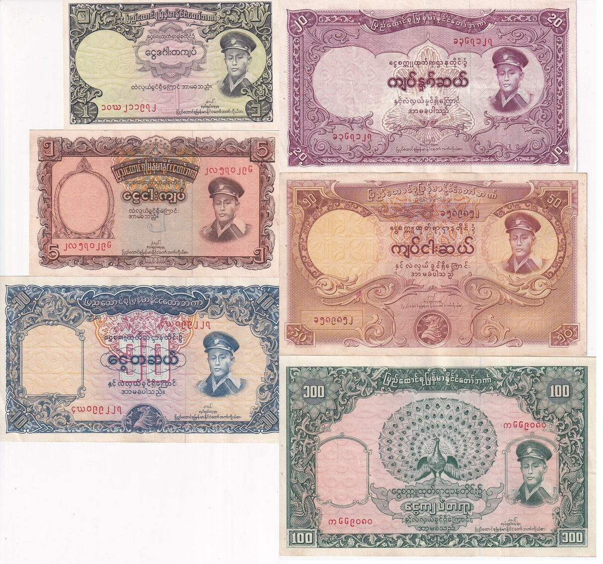 Burma set 6 ,1 5 10 20 50 100 Kyats ND 1958 P 46 47 48 49 50 51 VF/XF Aung San