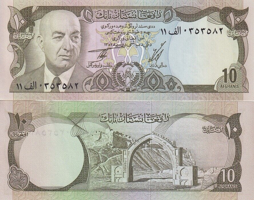 Afghanistan 10 Afghanis ND 1977 SH 1352 P 47 a UNC
