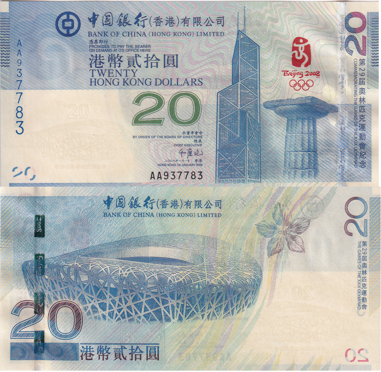 Hong Kong 20 Dollars 2008 Boc Comm. P 340 a AA Prefix UNC