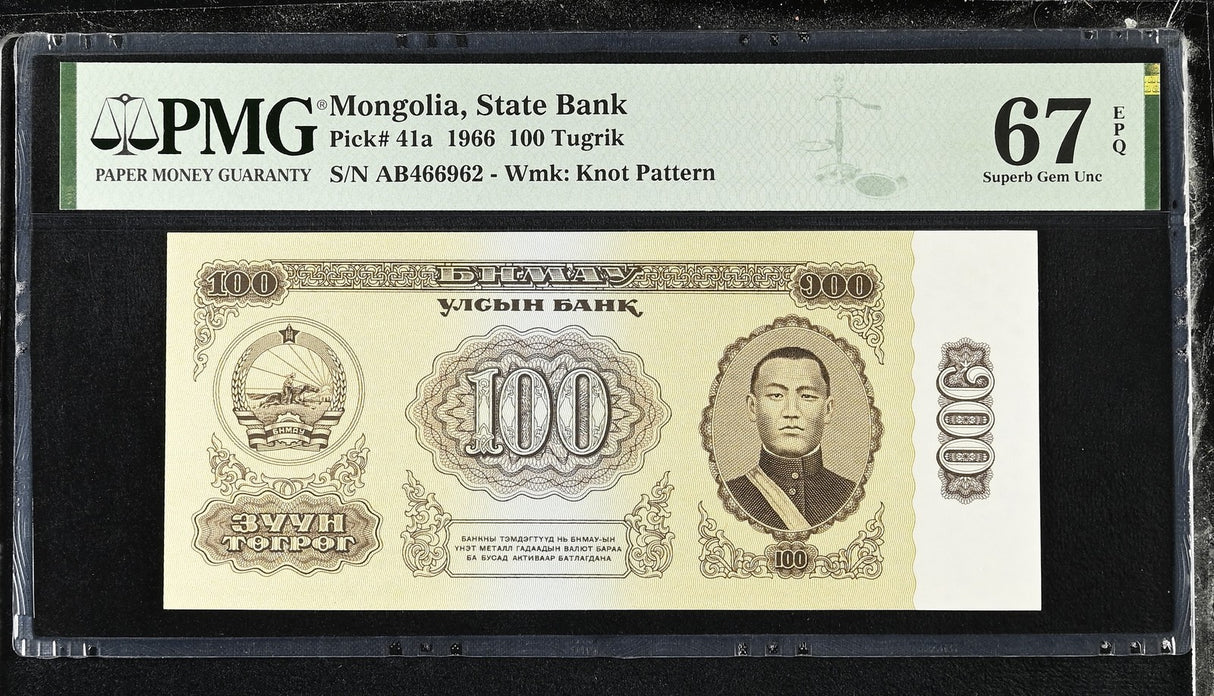 Mongolia 100 Tugrik 1966 P 41 a Superb Gem UNC PMG 67 EPQ