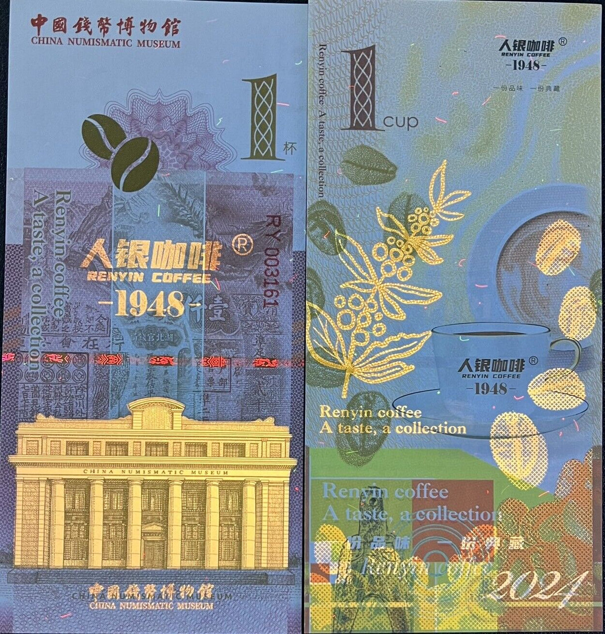 CHINA Test Note 1 Cup 1948-2024 Renyin Coffee Numismatic Museum