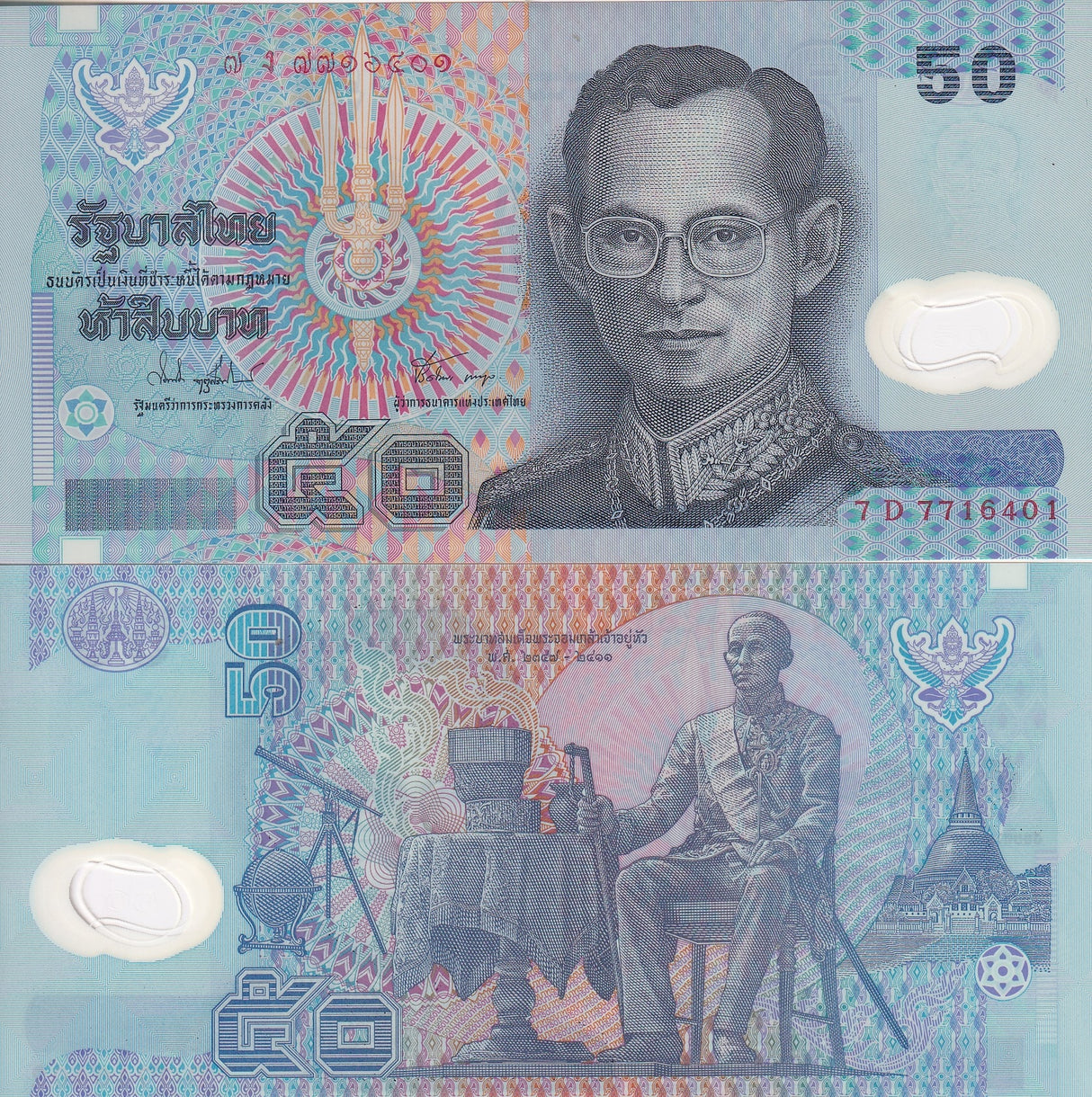 Thailand 50 Baht 1997 P 102 Polymer Random sign AUnc