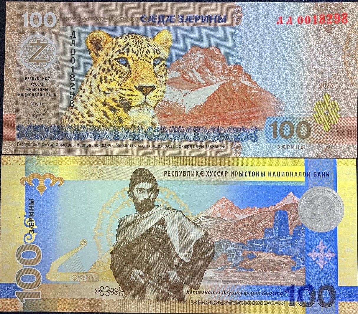 South Ossetia 100 Zarin 2025 Commemorative P NEW Tiger LOT 5 UNC