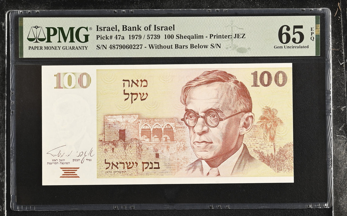 Israel 100 Sheqalim 1979 P 47 a Gem UNC PMG 65 EPQ