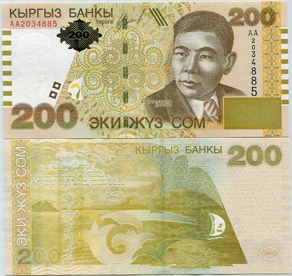 Kyrgyzstan 200 Som 2000 P 16 AA PREFIX UNC