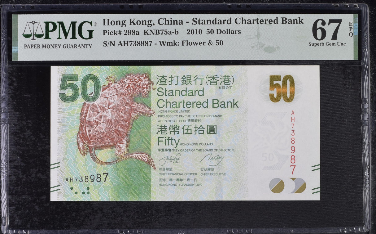 Hong Kong 50 Dollars 2010 SCB P 298 a Superb Gem UNC PMG 67 EPQ