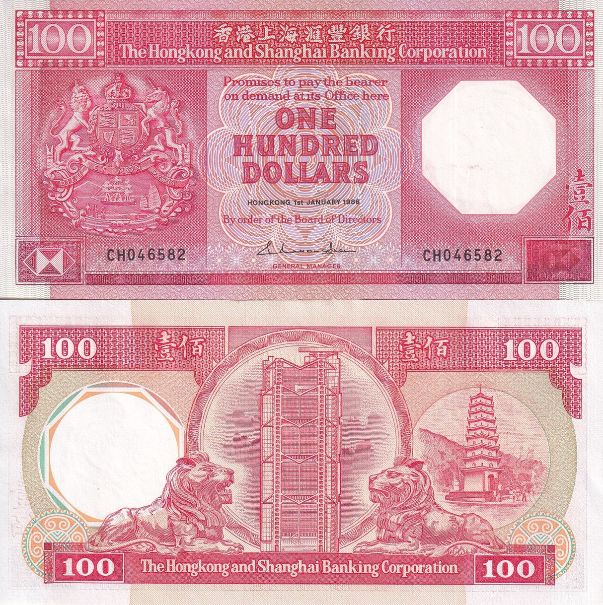 Hong Kong 100 Dollars 1986 P 194 a HSBC UNC