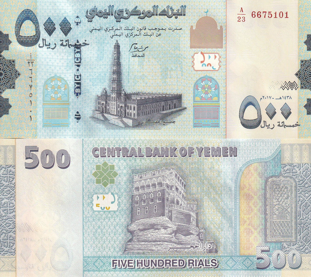 Yemen 500 Rials 2017 P 39 UNC