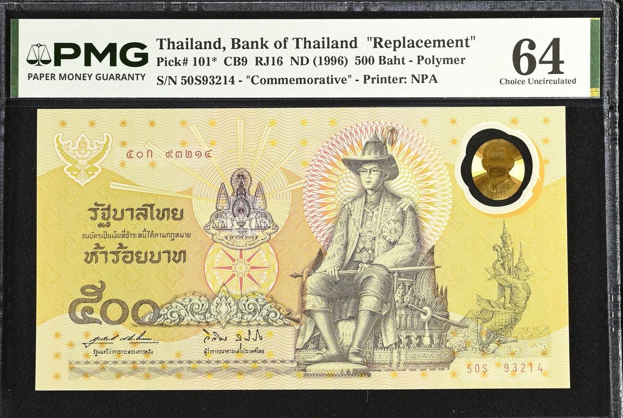 Thailand 500 Baht ND 1996 P 101 Choice UNC PMG 64 S prefix Kor Kai