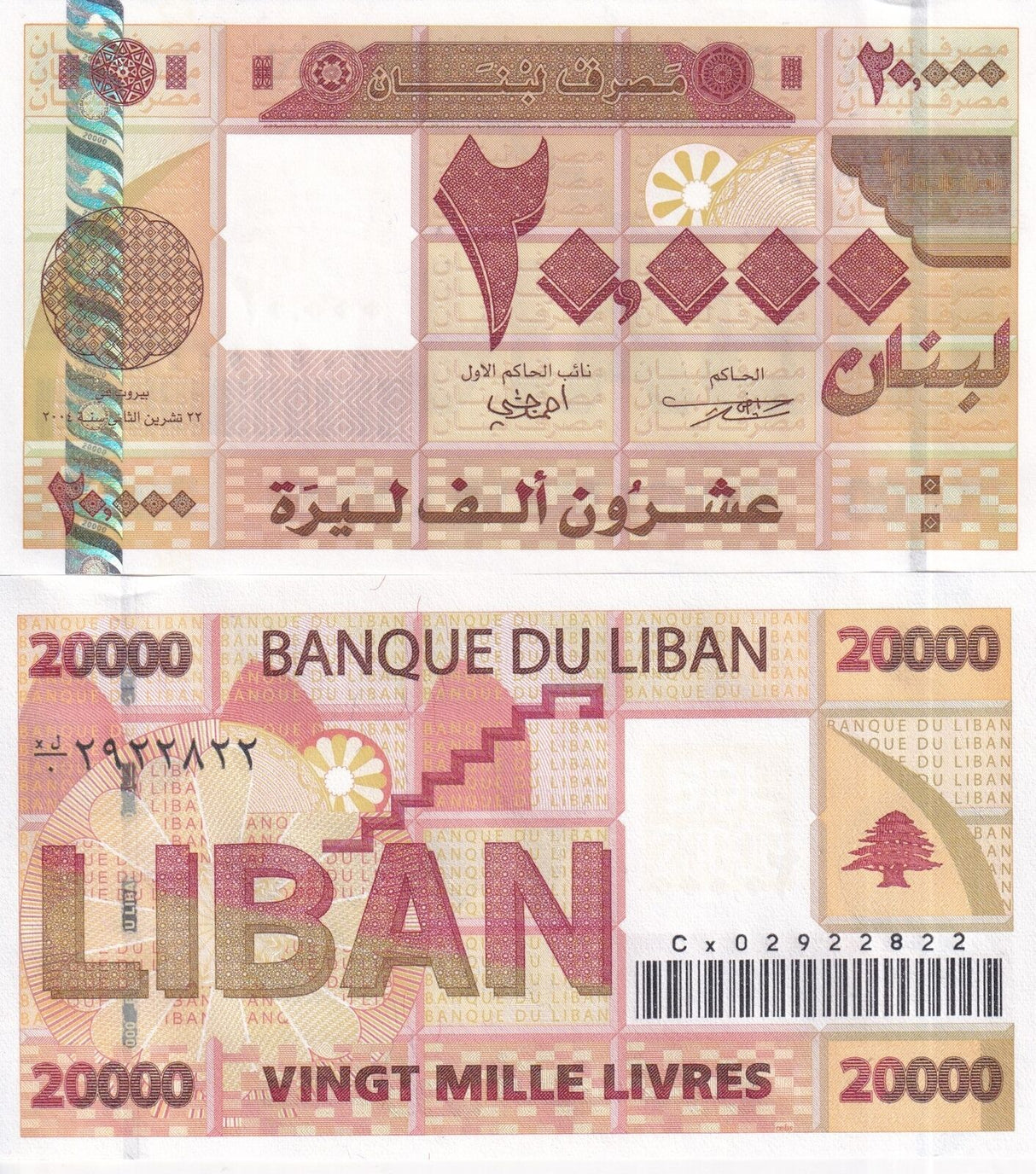 Lebanon 20000 Livres 2004 P 87 UNC