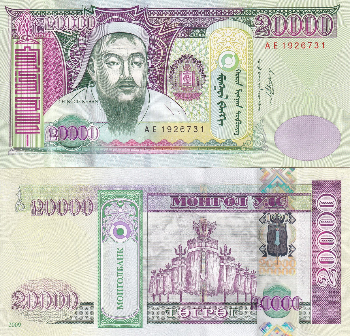 Mongolia 20000 Tugrik 2009 P 71 a UNC