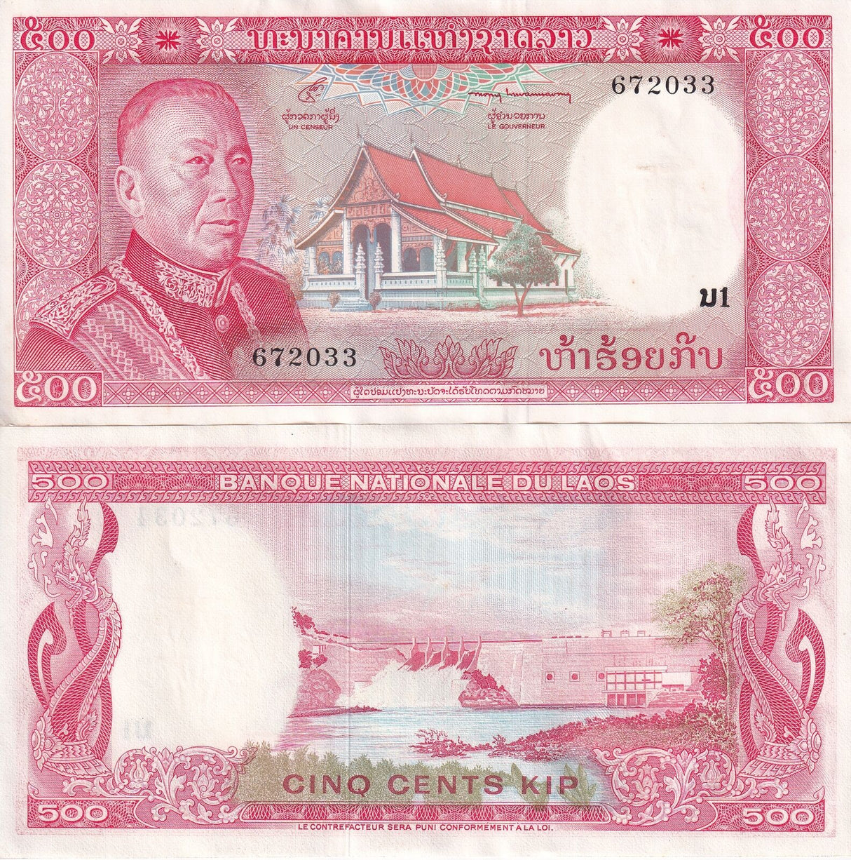 Laos 500 Kip ND 1974 P 17 AUnc