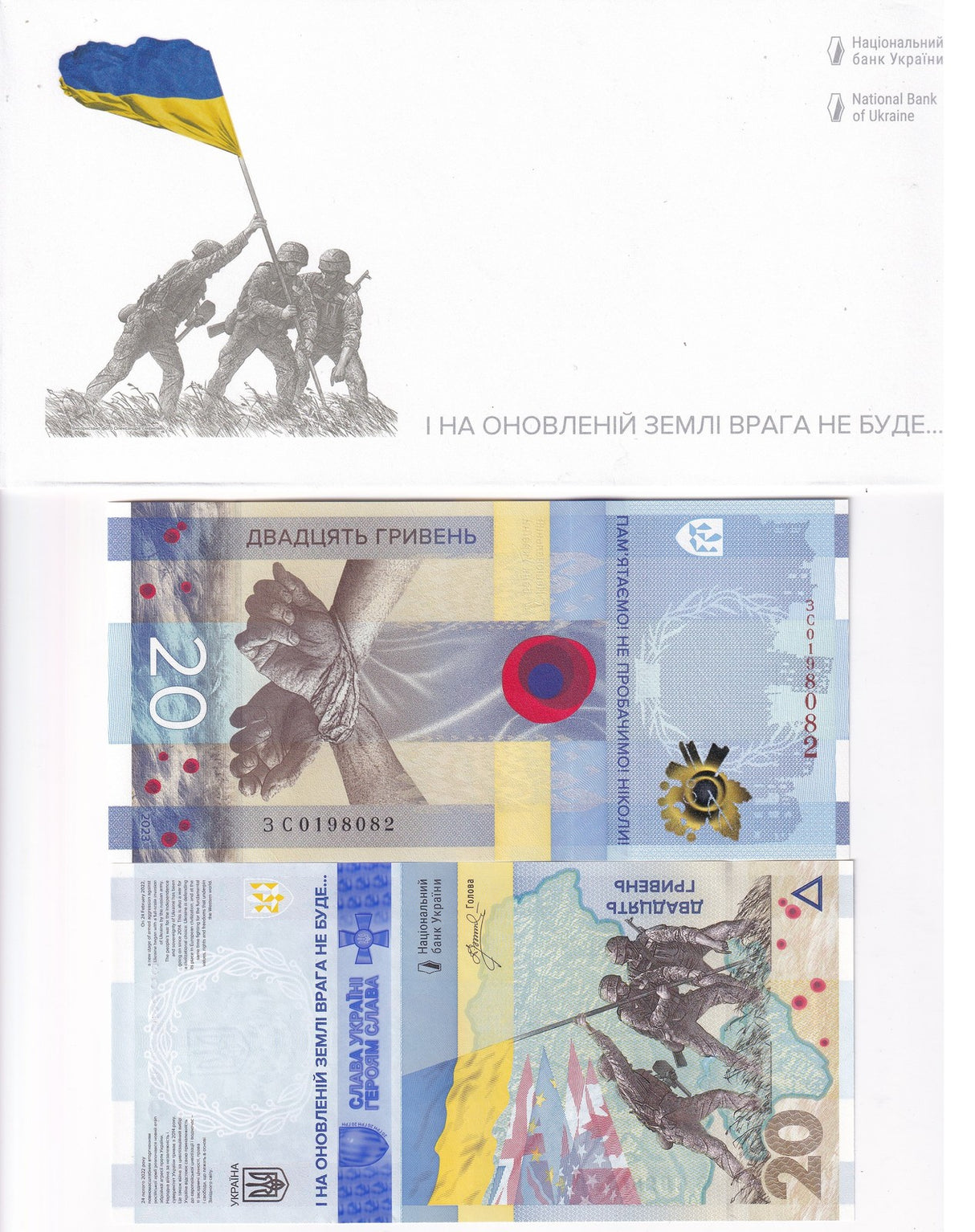 Ukraine 20 Hryven 2023 Commemrative P 136 In envelope UNC
