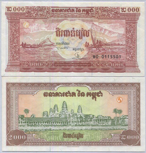 Cambodia 2000 Riels 1995 P 45 XF