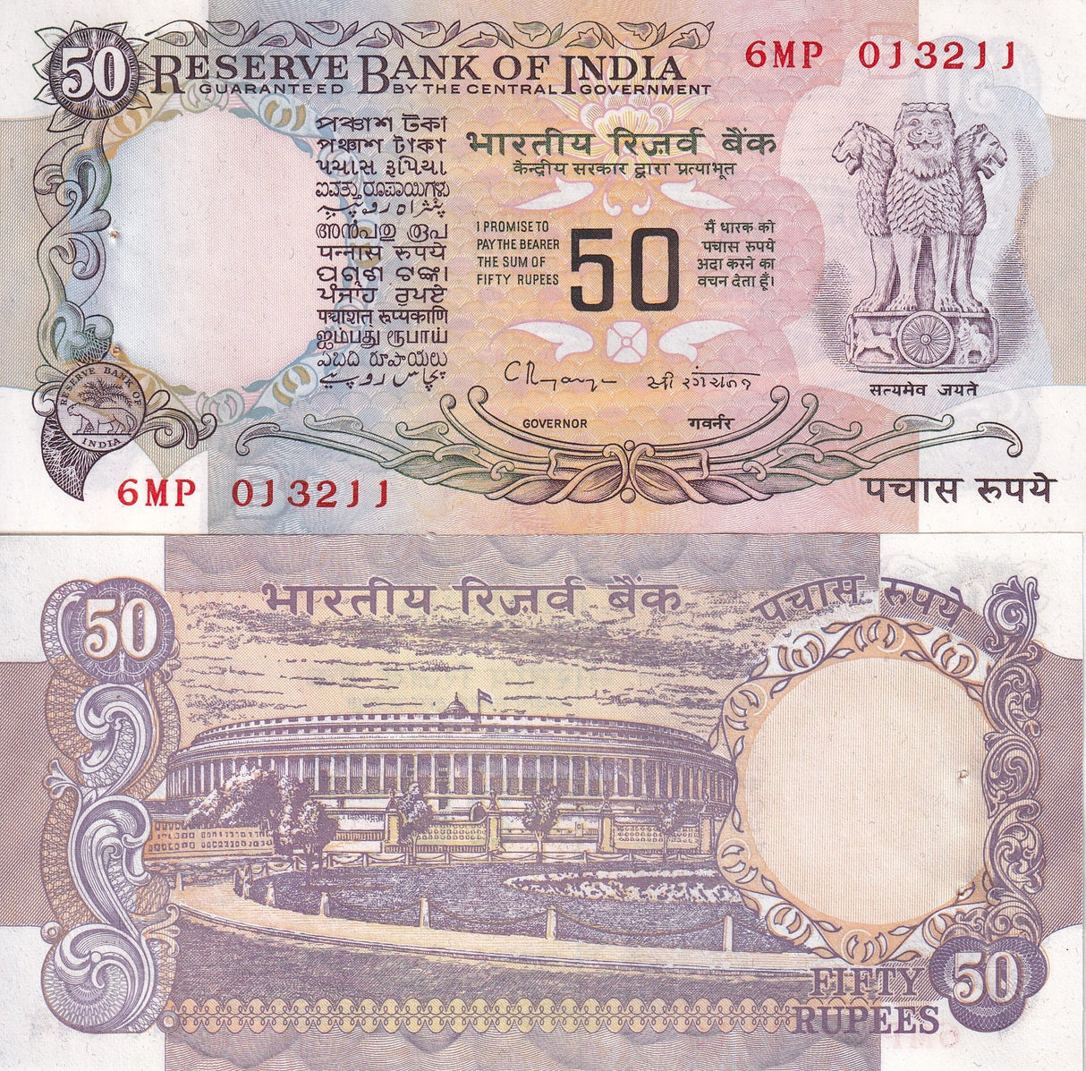 India 50 Rupees ND 1978-1997 P 84 i UNC W/Pinhole