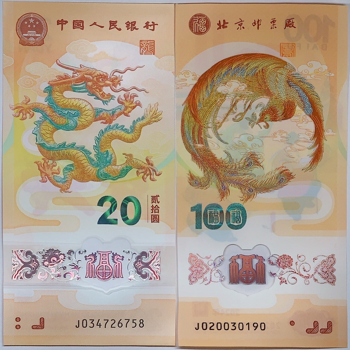 China Set 2 UNC 20 Yuan Dragon + 100 Bai Fu 2024 Phoenix Test Note Polymer Comm