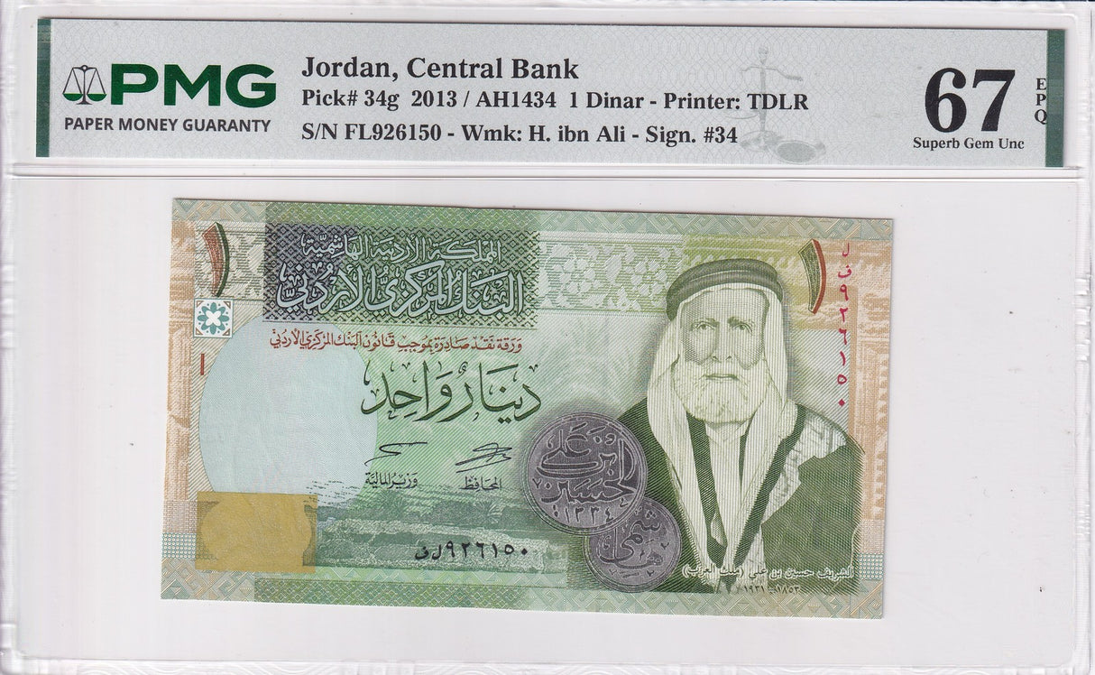 Jordan 1 Dinar 2013 P 34 g Superb Gem UNC PMG 67 EPQ