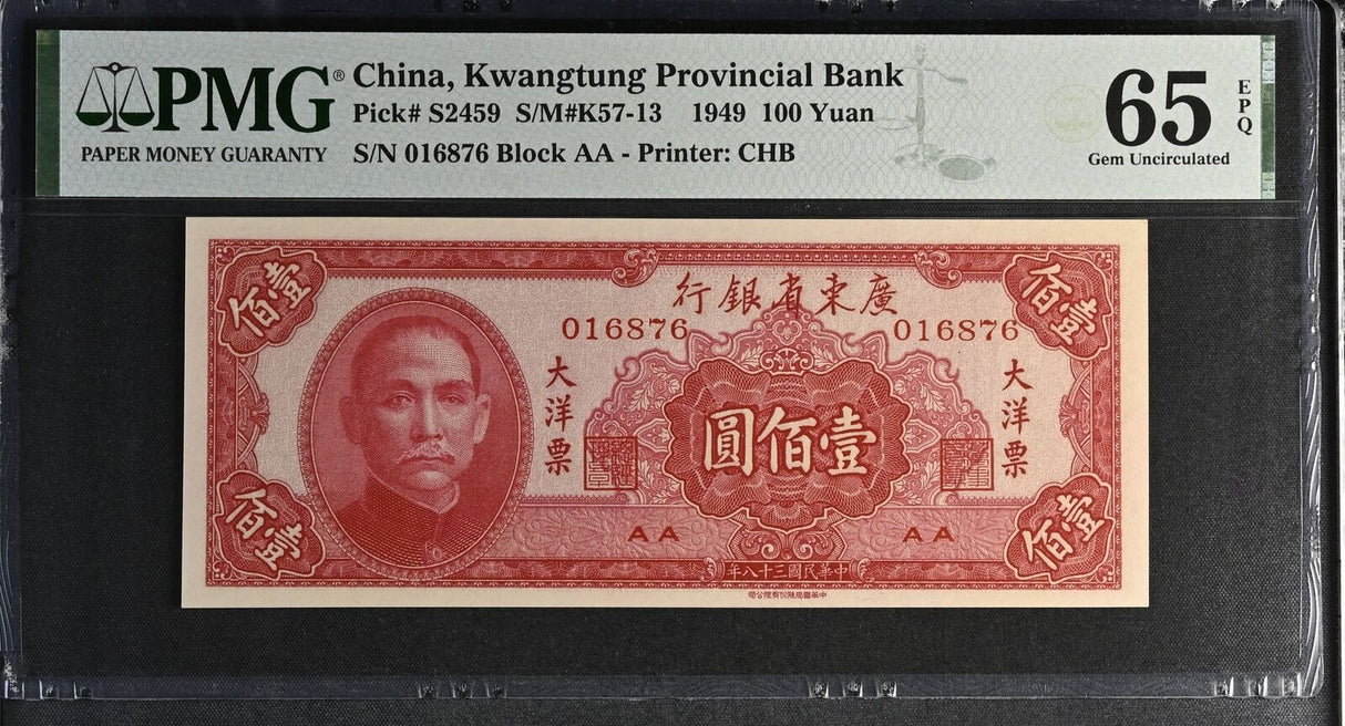 China 100 Yuan 1949 P S2459 Gem UNC PMG 65 EPQ
