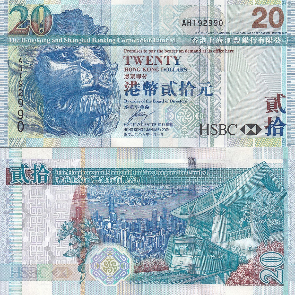 Hong Kong 20 Dollars 2009 P 207 f HSBC UNC