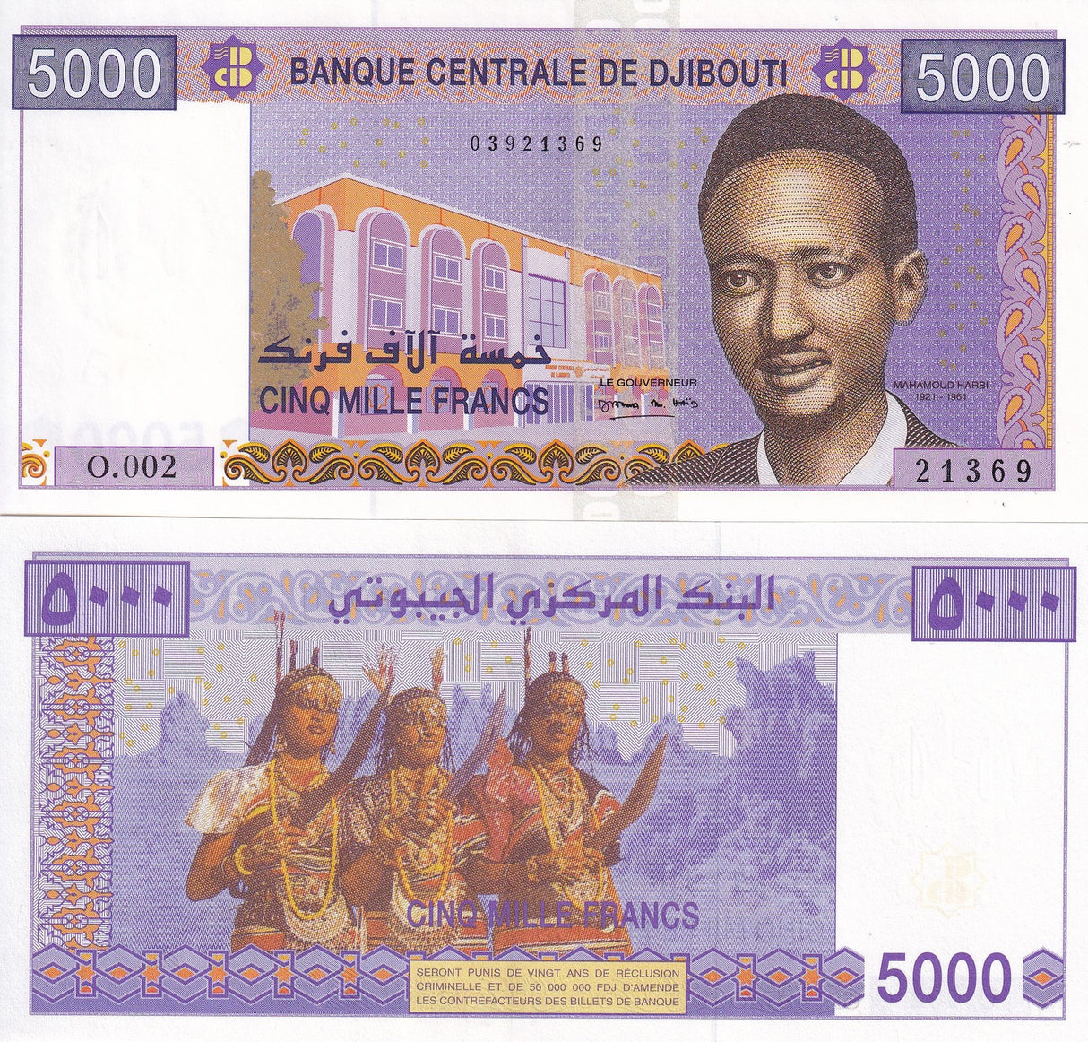 Djibouti 5000 Francs ND 2005 P 44 UNC