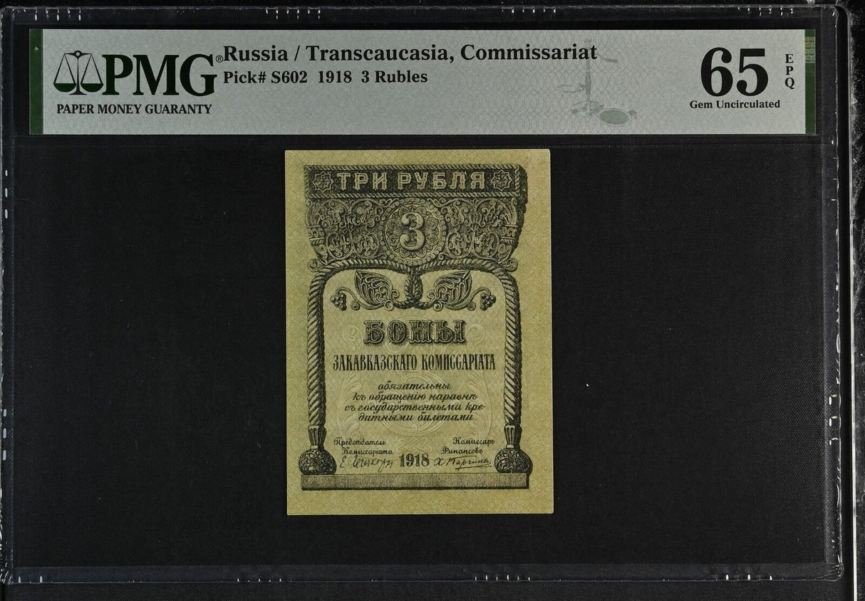 Russia 3 Rubles 1918 P S602 Gem UNC PMG 65 EPQ